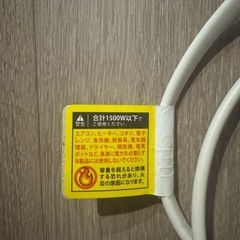 受け付け終了_6/5まで受け取れる方)電源タップの画像