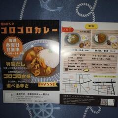 ゴロゴロカレー