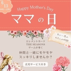 月に一度のわたし時間