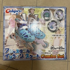 インラインスケート キッズ 20〜23cm ブルー