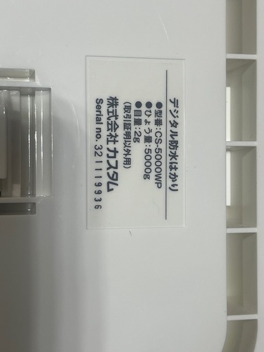新品デジタル計り5Kg
