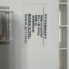 新品デジタル計り5Kgの画像
