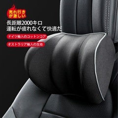 ネックパット 車アクセサリーの画像