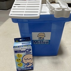 ミルトンセット　