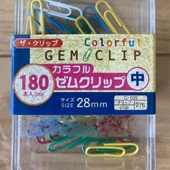 【美品】カラフルクリップ