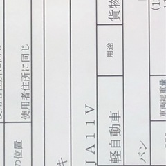 スズキ ジムニー ja11v 車検あり の画像