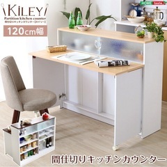 展開式キッチンカウンター