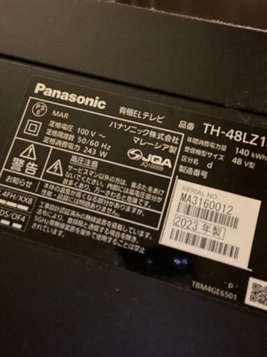 パナソニック  有機ELテレビ  48型