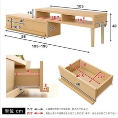 テレビ台　伸縮式の画像