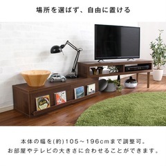 テレビ台　伸縮式の画像