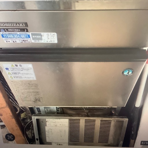 ホシザキ　店舗用製氷機