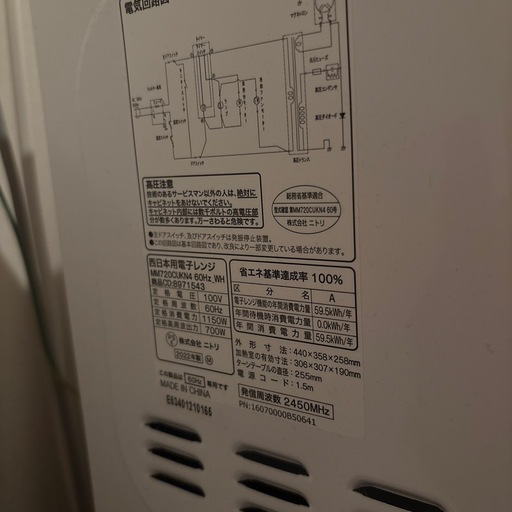 電子レンジ