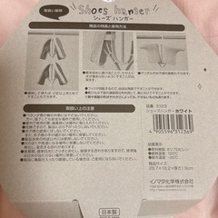シューズハンガーの画像