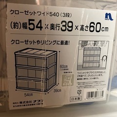 衣装ケース3段