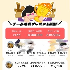 TikTok Lite ポイ活仲間 募集‼️