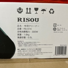 布団クリーナーの画像