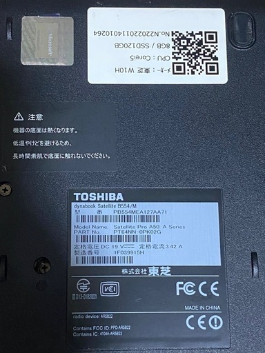 【取引決まりました】dynabook  TOSHIBA