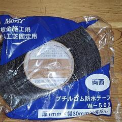 【10本セット】古藤工業 ブチルゴム防水テープ w-503
幅3...