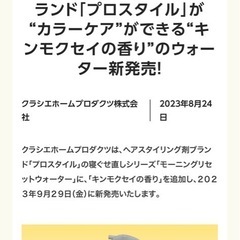 【新品未使用】ヘアスタイリング剤の画像