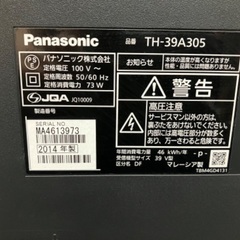 液晶テレビ　パナソニック　VIERA  39V型の画像