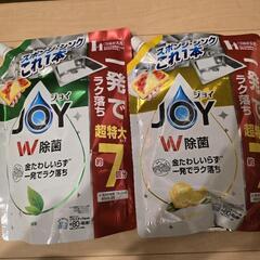 【超特大】JOY【2つまとめて】