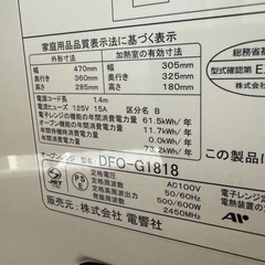 【譲渡先決まりました】　　
オーブンレンジの画像