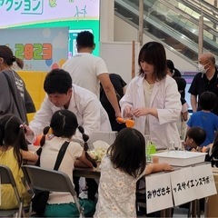 子ども向けボランティア活動(科学) - ボランティア