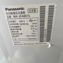パナソニック　洗濯機　の画像