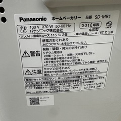 ★美品★Panasonic ホームベーカリー パン焼き機 家電 パナソニックの画像