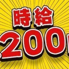 【バイトデビューしよ！】時給1200円＋交通費支給_飲料・…