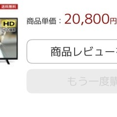 テレビ★32インチ