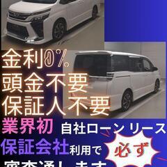 ⭐️サブスクリース、自社ローン🚘️トヨタ ヴォクシー🏢保証会社加...