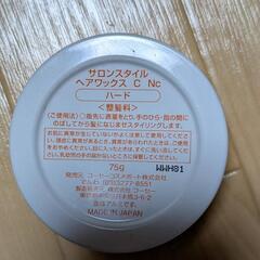 ヘアワックス ハード 整髪料の画像