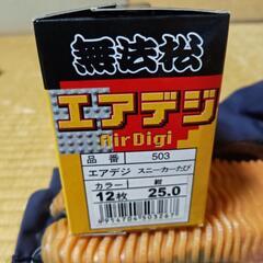 無法松エアデジ足袋25cm12枚