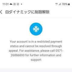 支付宝登録(アリペイ)