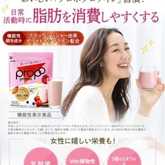 ロート製薬　人気　プロポ　プロテイン　ミックスベリー味　一袋　シェイカー付き　新品　未開封の画像
