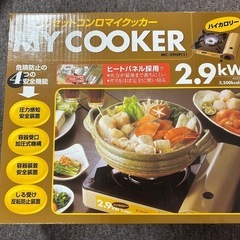 カセットコンロ　ほぼ未使用品