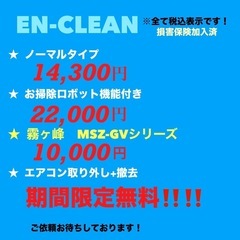 エアコン分解洗浄