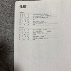 ニトリ　シェルフアドバンス３段の画像