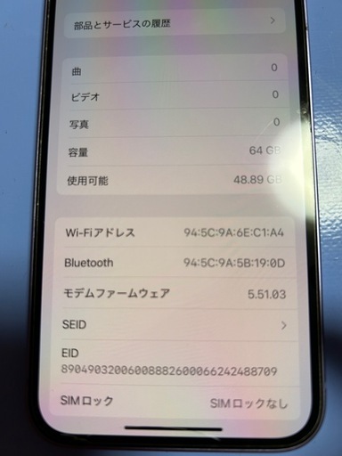 早い者勝ちiPhone12