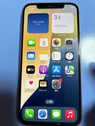 早い者勝ちiPhone12