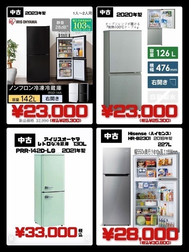 冷蔵庫