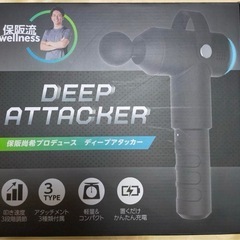 未使用 最終価格 保阪尚希プロデュース ディープアタッカー DS...