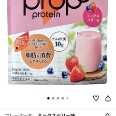 ロート製薬　人気　プロポ　プロテイン　ミックスベリー味　一袋　シェイカー付き　新品　未開封の画像