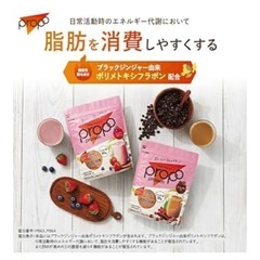 ロート製薬　人気　プロポ　プロテイン　ミックスベリー味　一袋　シェイカー付き　新品　未開封の画像