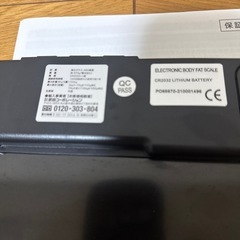 決定しました　コンパクト体重体組成系の画像