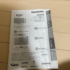 テレビ　Panasonic TH-24C320 の画像