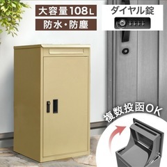 【船橋　引き取り限定】宅配ボックス　の画像