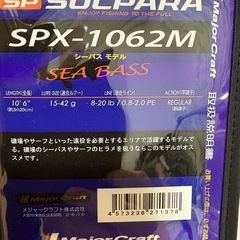 海釣り　竿　シーバス　ヒラメ　メガバス　シマノ　メジャークラフト...