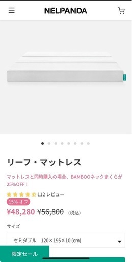 原価5万  セミダブルマットレス